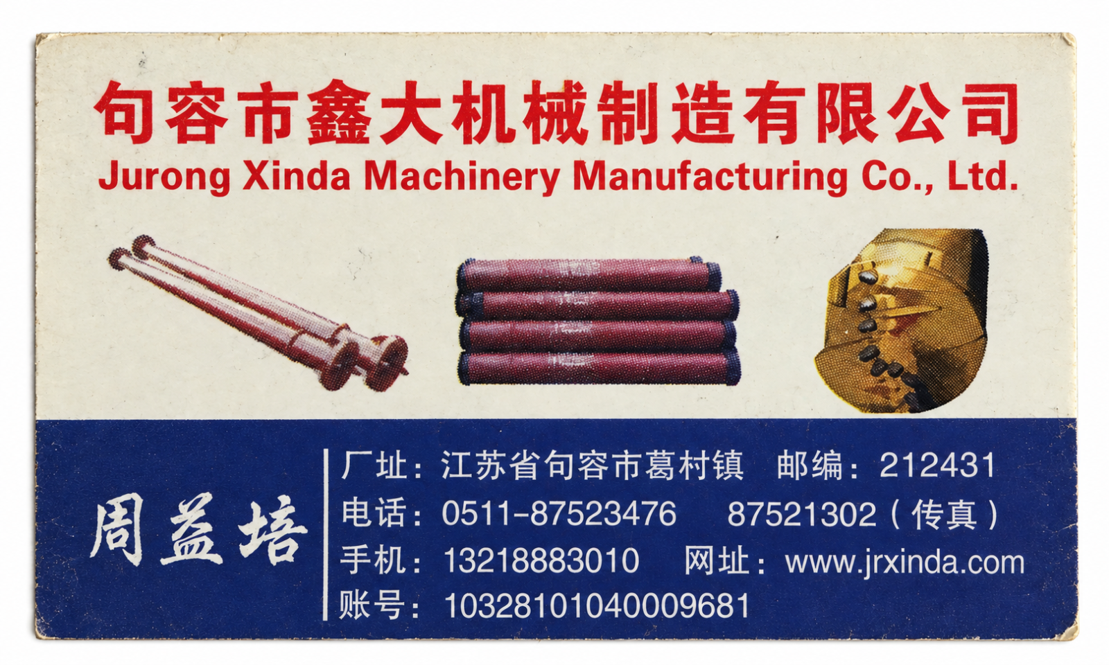 Ms. Zhou’s business card