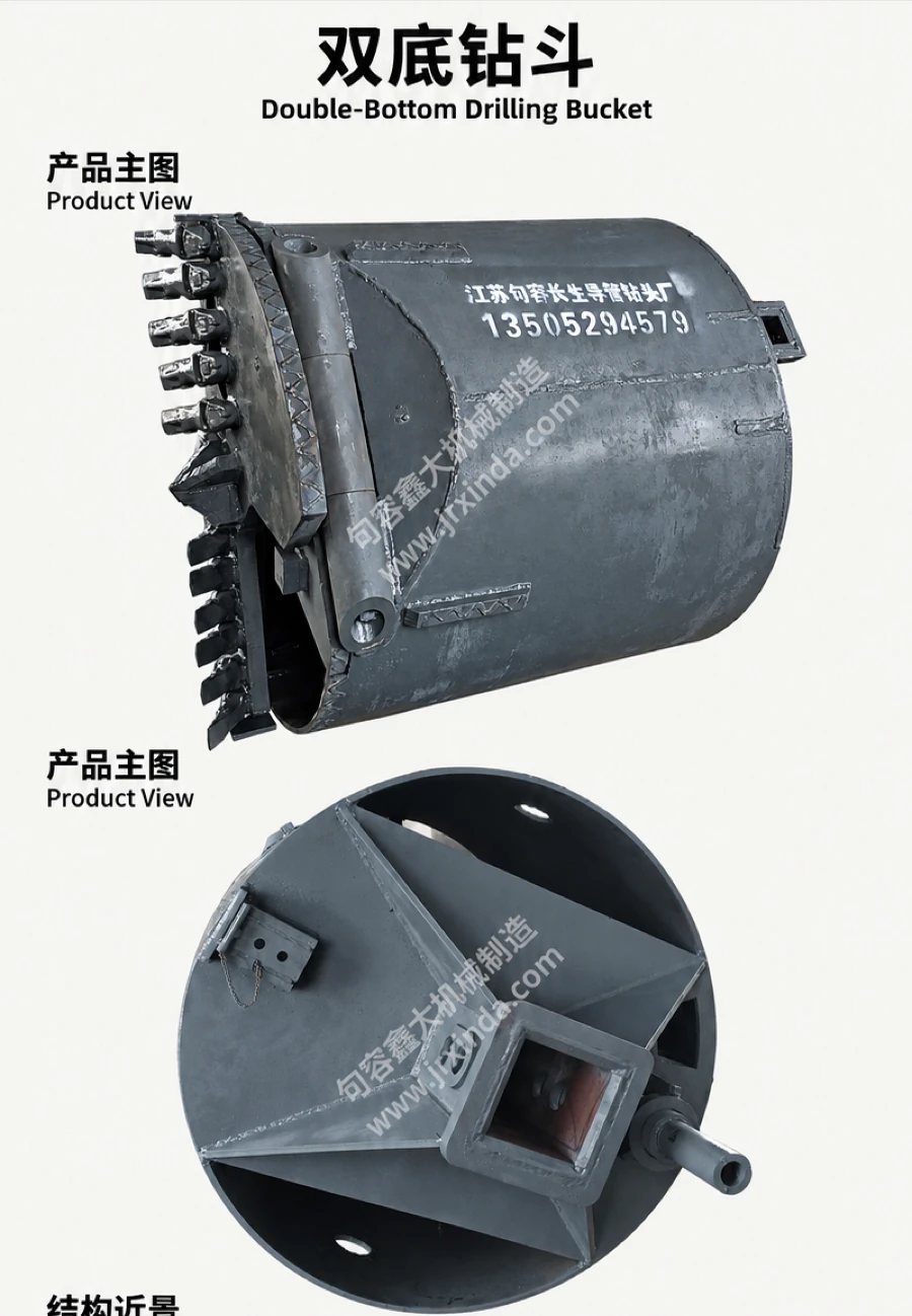 Double-Bottom Drilling Bucket — photo 1