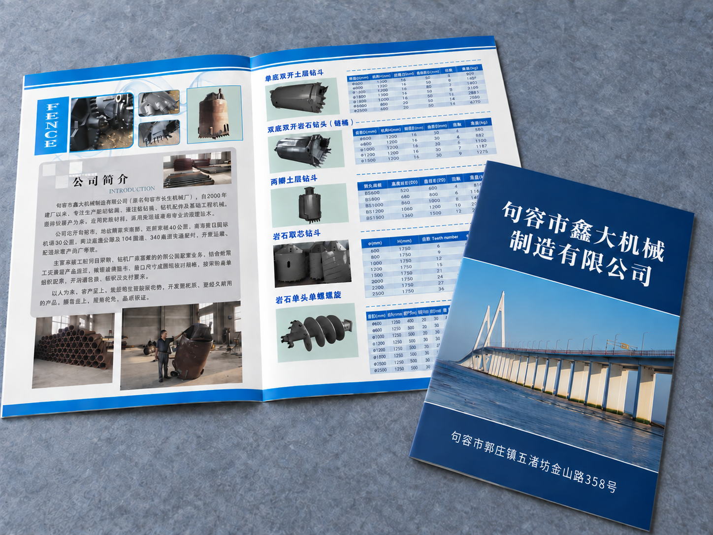 Company Product Brochure